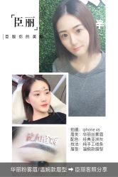 -臣丽纹眉品牌连锁