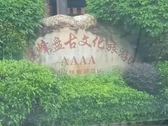 -海南文笔峰盘古文化旅游区