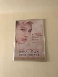 -净妍美肌专业净毛嫩肤连锁机构