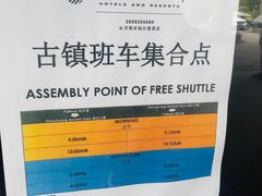 -水月周庄铂尔曼酒店 · 漾全日餐厅