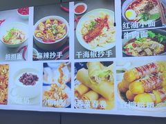 -老麻抄手(吉庆街店)