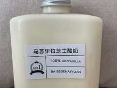 -白色日记·手作酸奶(麦凯乐店)