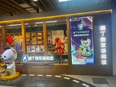 -瑞丁熊原版阅读(大华校区)