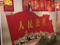 -人民公社大食堂(台湖店)