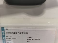 -顺电sundan(北投新奥购物中心店)