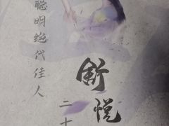 -剧狐剧本杀(徐汇1号店)