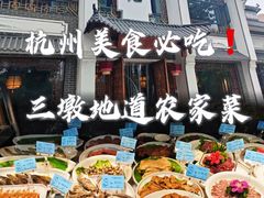 -千岛湖小鱼儿·淳安匠心农家菜