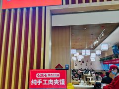 -秦䩊会·陕西biangbiang面(畹町路店)