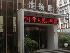 -淮扬厨子(健康路店)