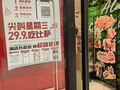 -必胜客(远大路店)