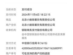 -北京小肠陈饭庄(方庄店)