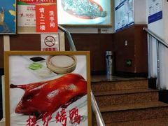 -峨嵋酒家(地安门店)