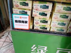 -华荣哲绿豆饼(泰安店)