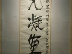 -江苏省美术馆(长江路新馆)