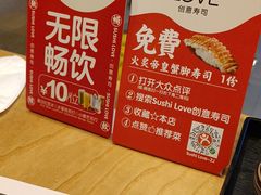 -Sushi Love 创意寿司(正佳广场店)
