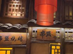 -串盟烧烤大排档·长沙美食地标(星沙店)
