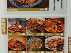 -米店·云南菜(南门店)