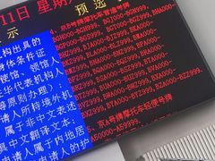 -北京市公安局公安交通管理局车辆管理所京丰分所