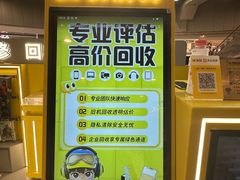 -乐邦快修手机电脑维修回收(打浦桥日月光店)