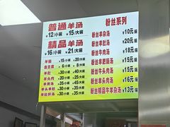 -春雨羊汤店(广开四马路总店)
