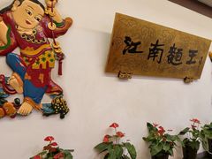 -奎元馆.百年奎元.非遗传承(西湖边的解放路店)