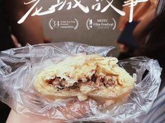 -俞记安顺特色破酥包(民生路店)