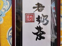 -桥门程记(兰州南关夜市店)