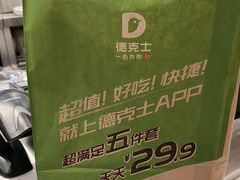 -德克士(五洲餐厅)