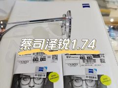-沪睛眼镜蔡司官方授权店(金桥佳林路店)
