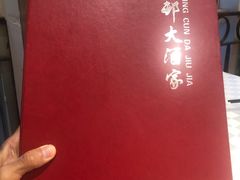 -光明邨大酒家(淮海路店)