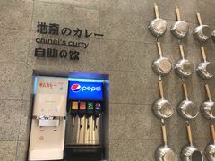 -池奈·咖喱蛋包饭(熙地港店)