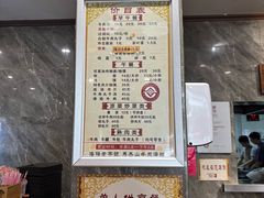 -清真马杰山牛肉汤馆
