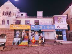 -上街里市集(悦喜客来广场店)