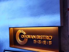 -杏荟旋转餐厅(广州爱群店)
