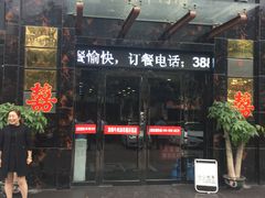 门面-淮南牛肉汤酒店(可伦公馆店)