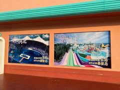 -秦皇岛乐岛海洋王国