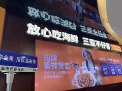 -不仔客海鲜·烧烤·270度海景餐厅(大东海店)