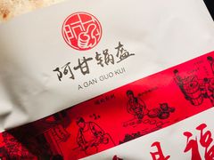 -阿甘锅盔(合生汇购物中心店)