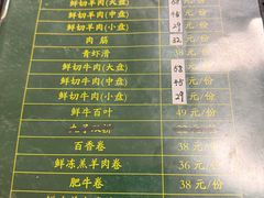 -天桥老金涮肉(牛街店)