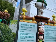 -史诺比开心世界