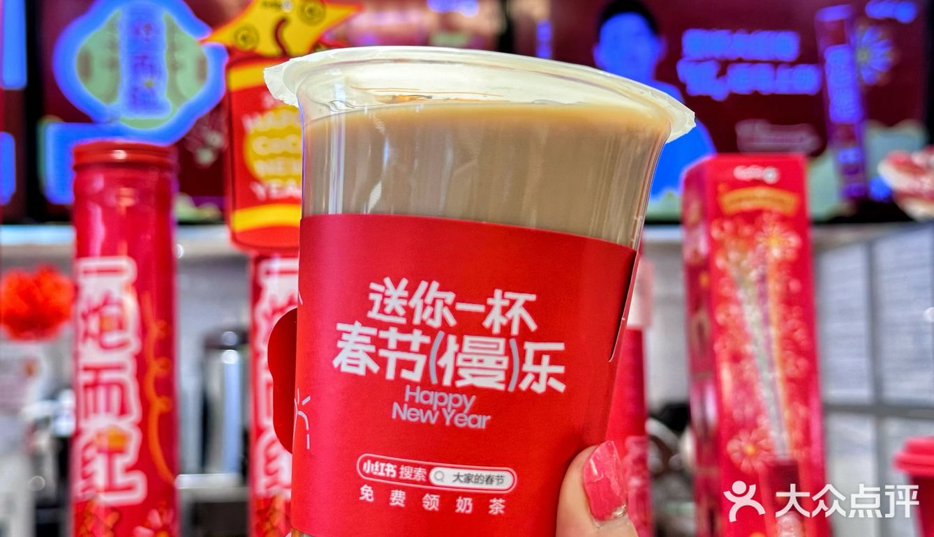 新年第一杯奶茶🧋CoCo都可带来好运一年