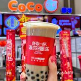 新年第一杯奶茶🧋CoCo都可带来好运一年
