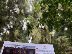 -成都武侯祠博物馆