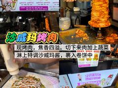 -大学城夜市