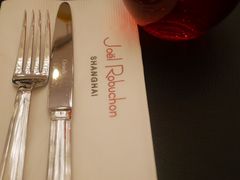 -Salon de The de Joel Robuchon(外滩18号店)