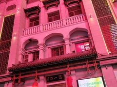 -百年认一力 太原老字号 (桥头街店)