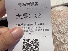 -船歌·鱼水饺青岛菜(金狮广场店)
