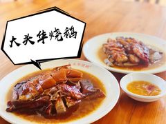 -黄连大头华烧鹅店(大良店)