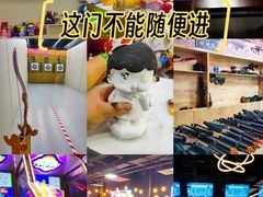 -利剑潮玩·团建·亲子·聚会
