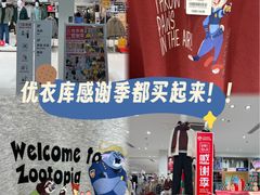 -优衣库(厦门SM广场店)